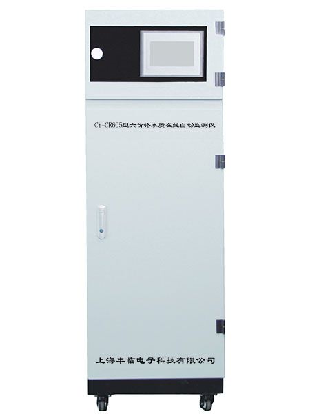 WM-8708型六價鉻水質在線自動監測分析儀